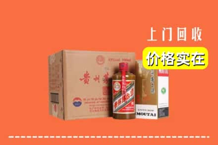 高价收购:西宁上门回收精品茅台酒